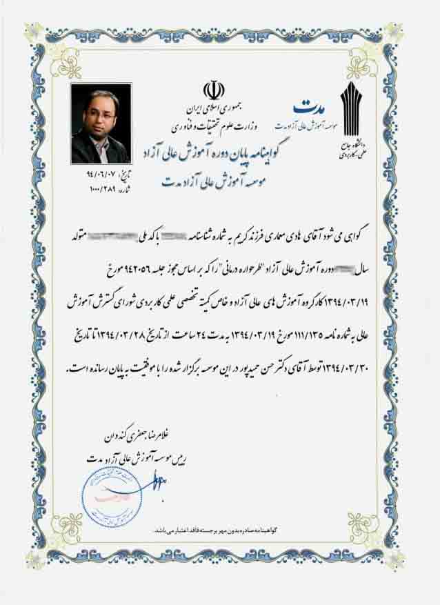 مدرک-طرحواره درمانی-بدون