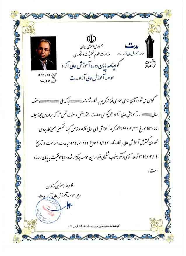 مدرک-مربیگری اعتمادبنفس-بدون