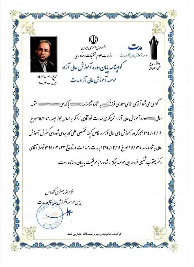 مدرک-مربیگری خودآگاهی