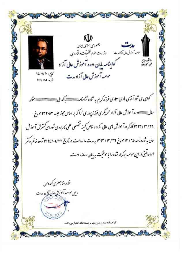 مدرک-مربیگری فرزندپروری-بدون