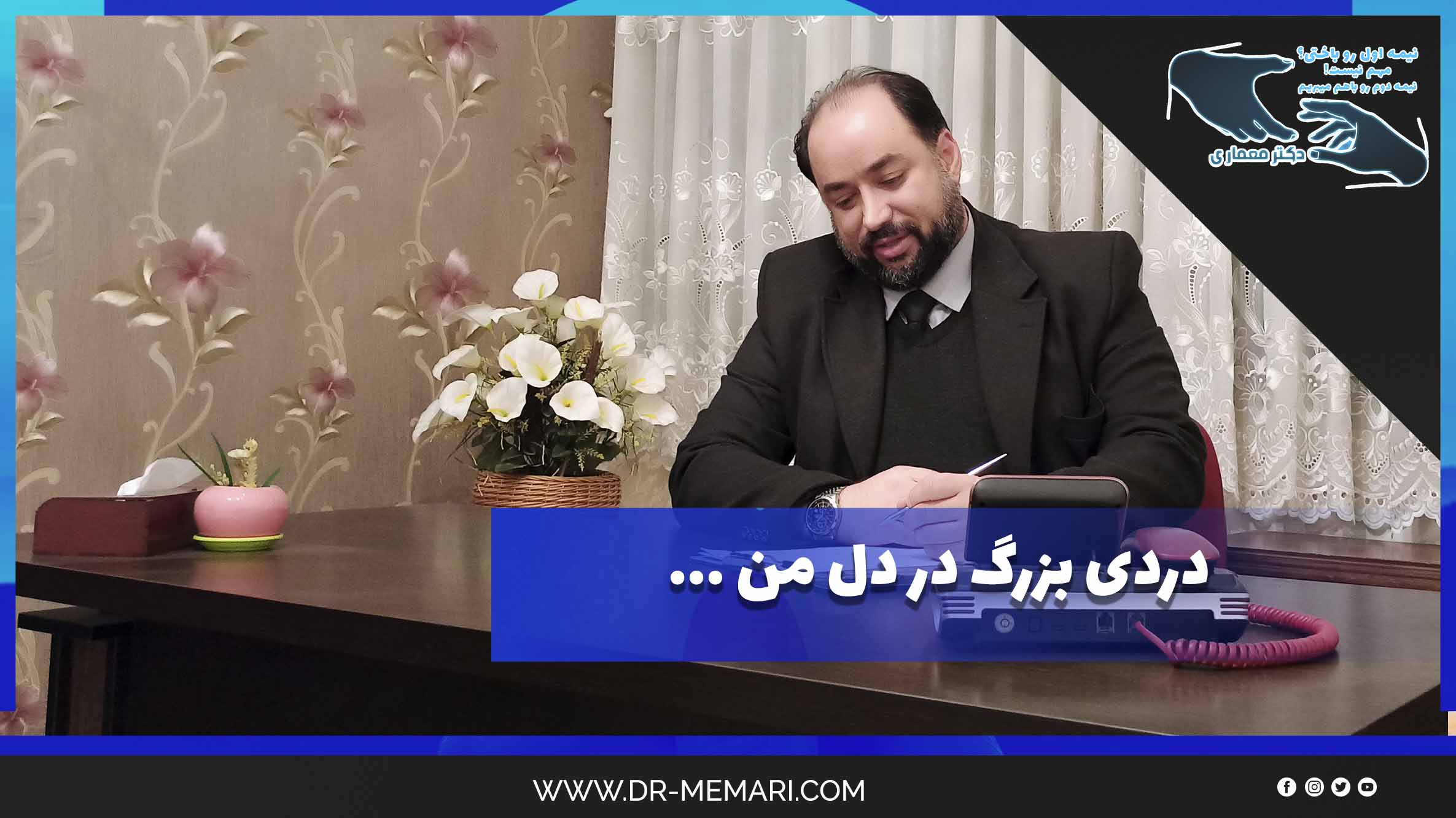 A big pain in my heart