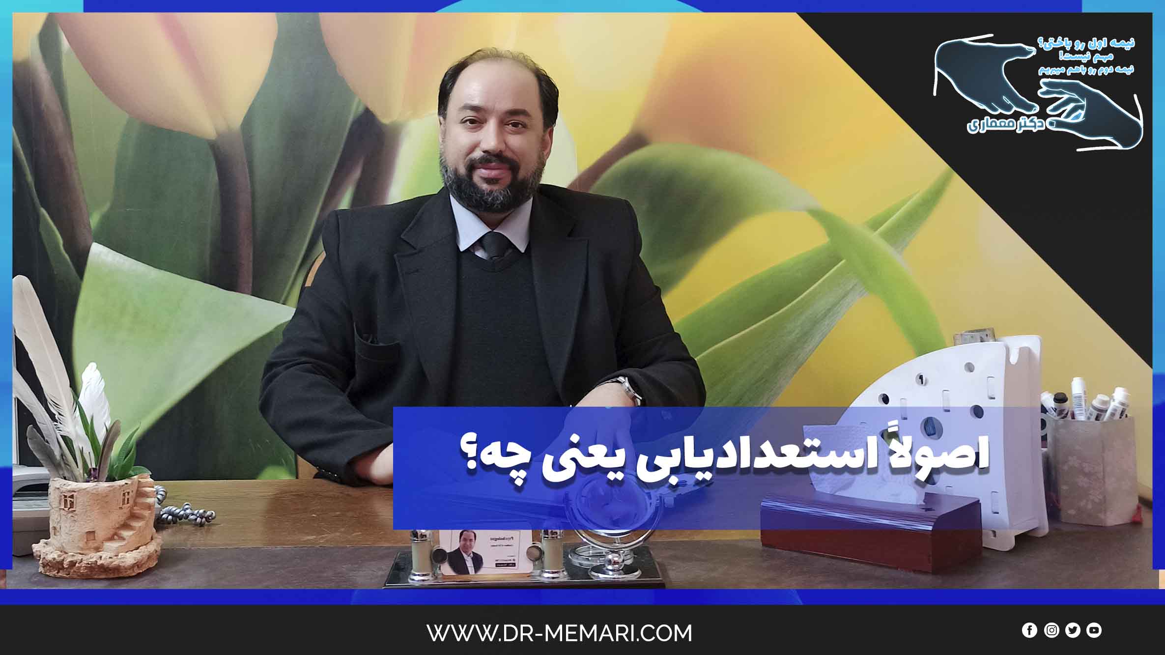 Basically, what does talent search mean