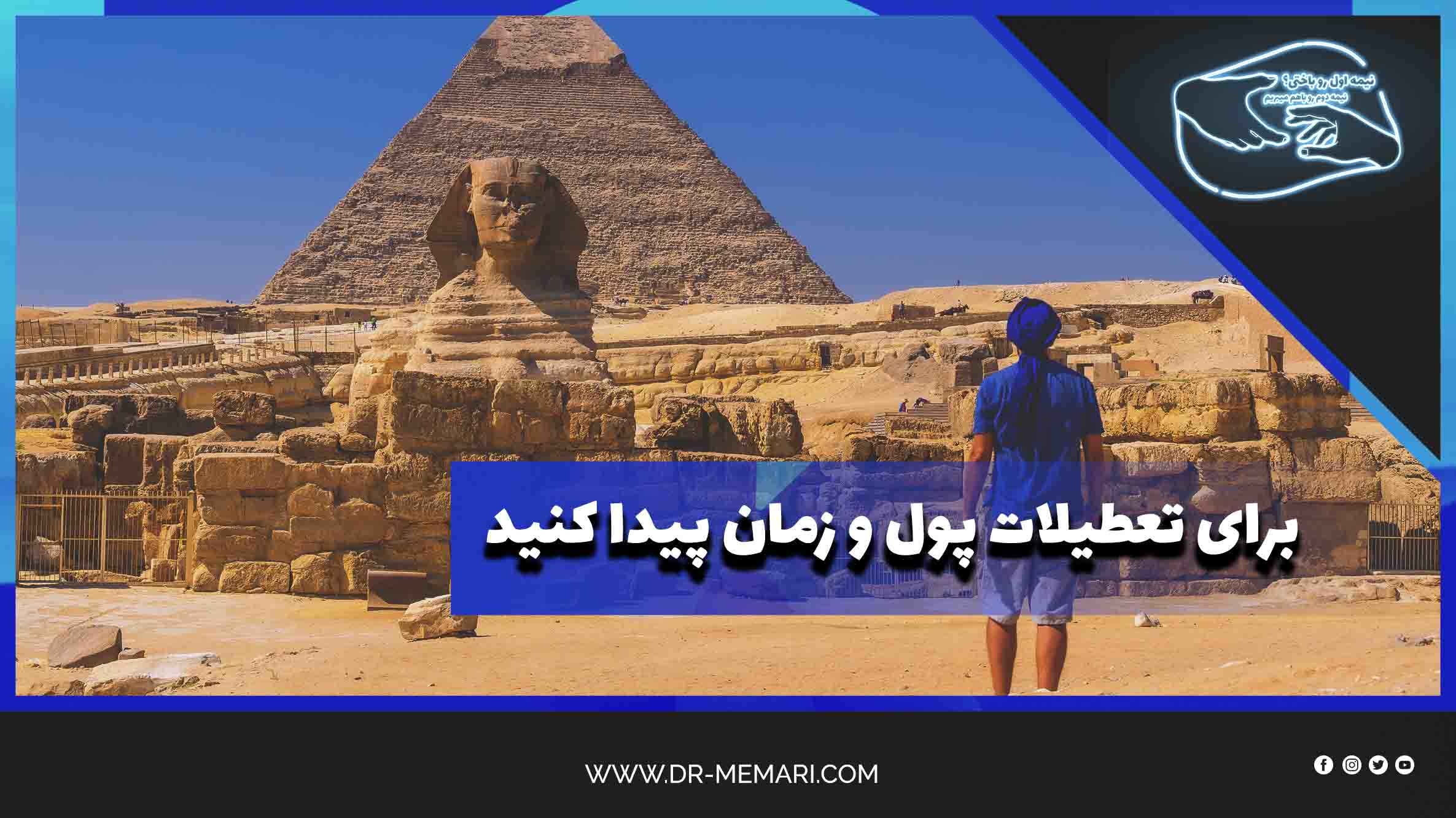 Find money and time for vacation