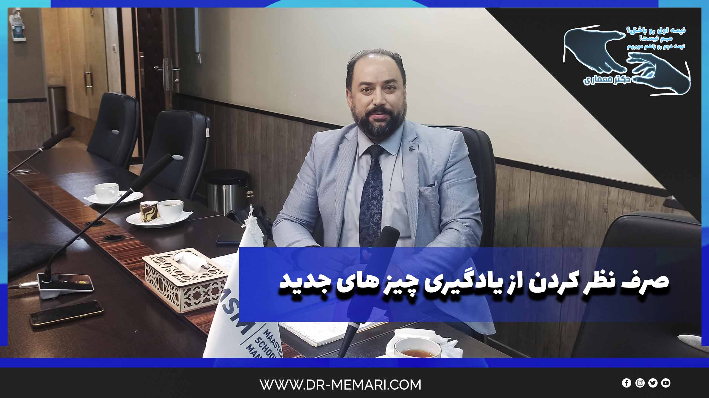 Giving up on learning new things