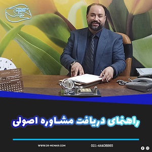 Guide to getting basic advice