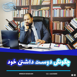 How to love yourself