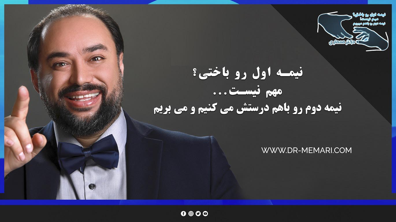 It doesn't matter if you lost the first half, we will win the second half together 1