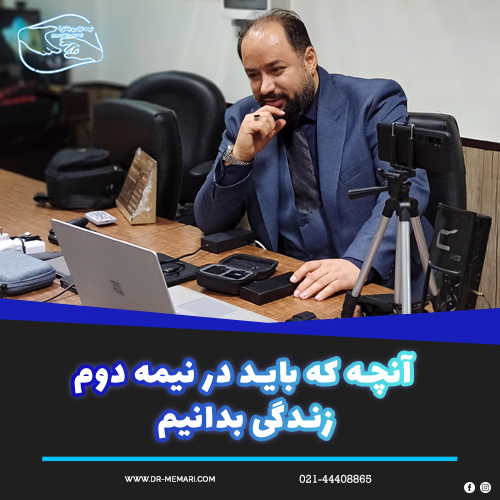 What-we-should-know-in-the-second-half-of-life-4