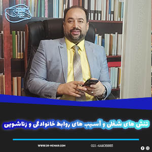 Occupational and marital relationships and injuries