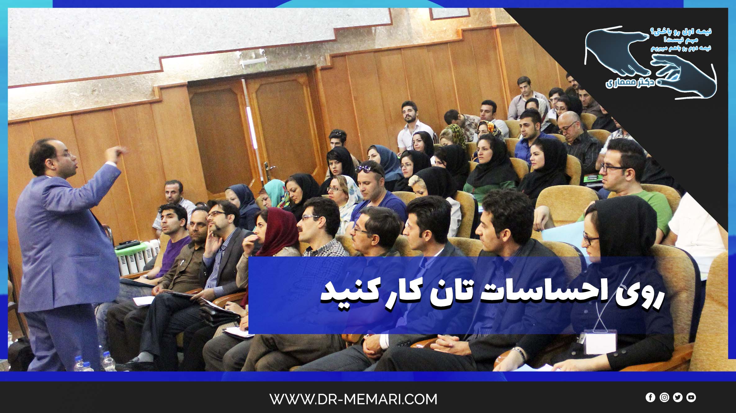 Work on your feelings