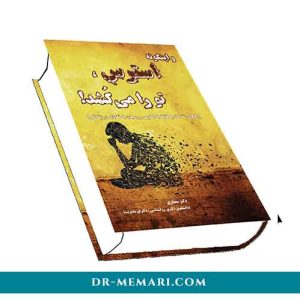 And-this-is-how-stress-kills-you