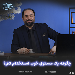 How do I hire a good manager drmemari