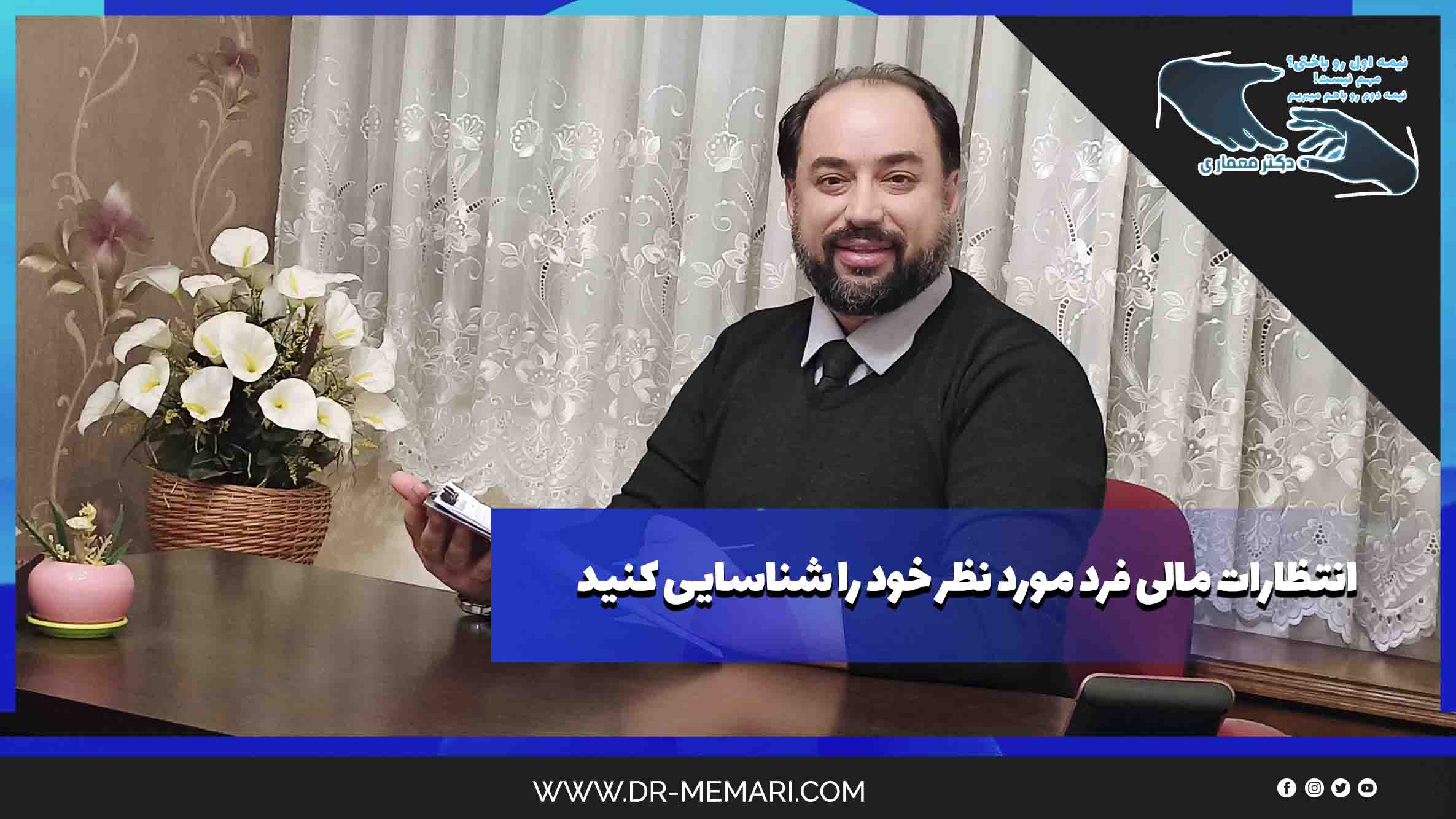 Identify the financial expectations of the person you are looking for