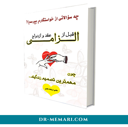 What questions should I ask my suitor